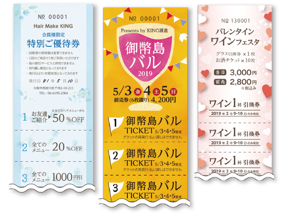 回数券6枚綴り(オモテ面)のデザインテンプレート