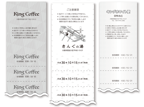 回数券(ウラ面)のデザインテンプレート