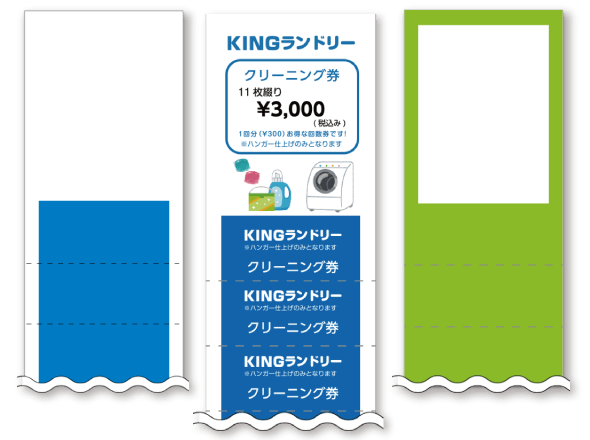 回数券(ベーシック)のデザインテンプレート