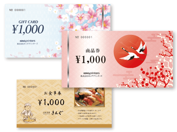 金券・ギフト券(オモテ面)のデザインテンプレート