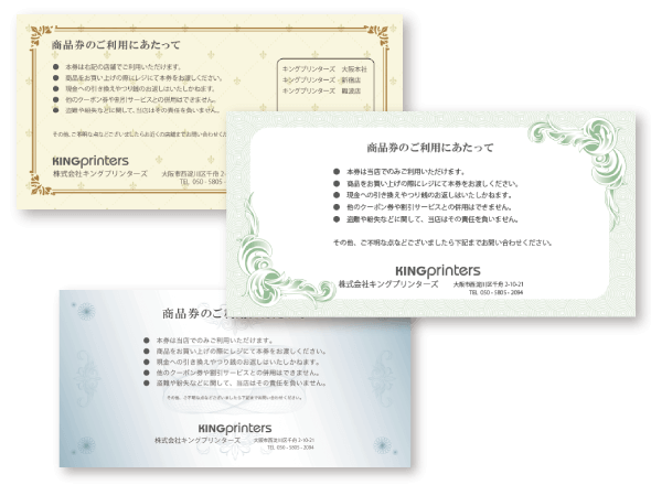 金券・ギフト券(ウラ面)のデザインテンプレート