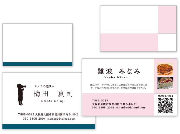 ベーシック名刺のデザインテンプレート