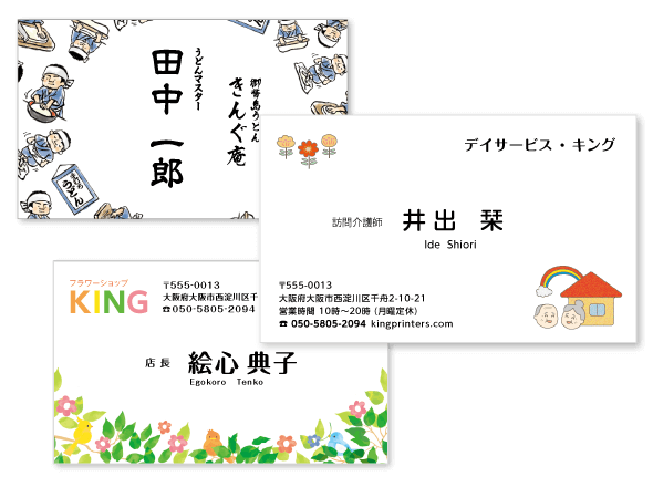 名刺を無料デザイン クイックデザインonline