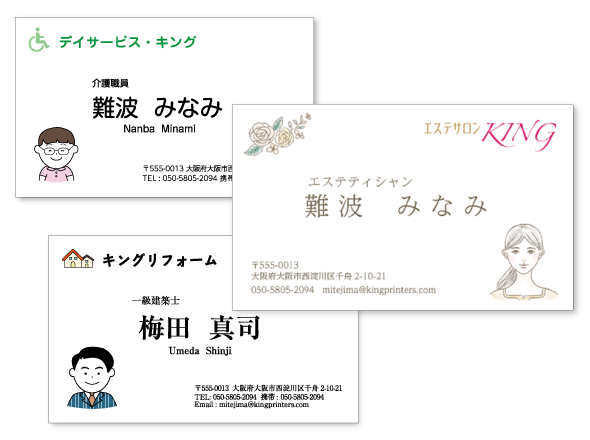 似顔絵名刺のデザインテンプレート