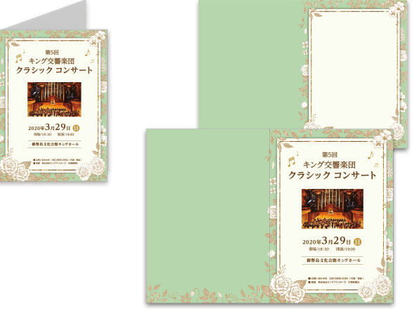 二つ折りのパンフレットのオモテ面