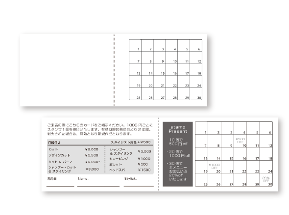 ショップカード 2つ折り ウラ面(スタンプ)のデザインテンプレート