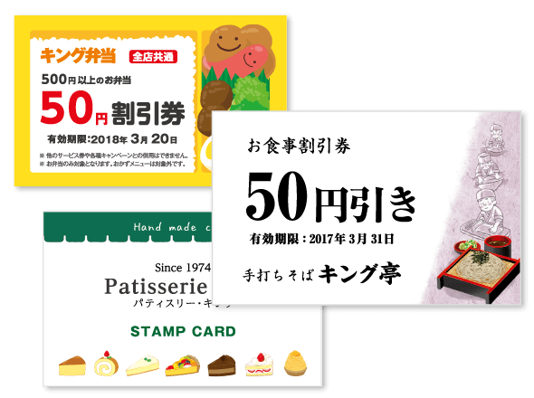 ショップカード (飲食)のデザインテンプレート