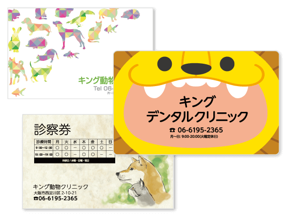 ショップカード (動物)のデザインテンプレート