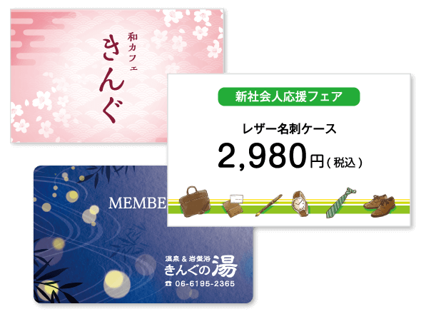 ショップカード (フリー)のデザインテンプレート