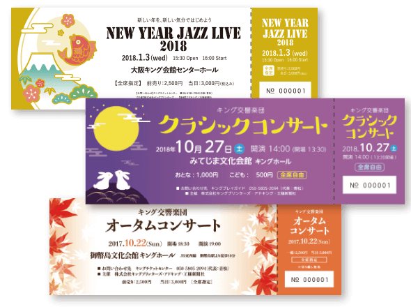 チケット(オモテ面)のデザインテンプレート