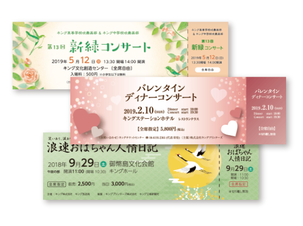 チケットS(オモテ面)のデザインテンプレート