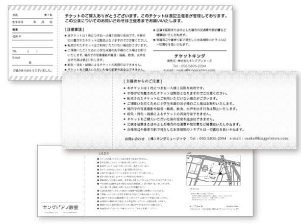チケット(ウラ面)イメージ