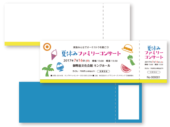 半券付きのチケットを無料デザイン クイックデザインonline