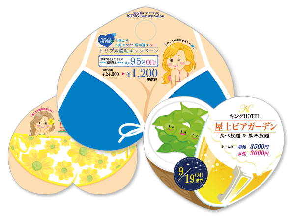 紙うちわ(ハート)デザインテンプレート