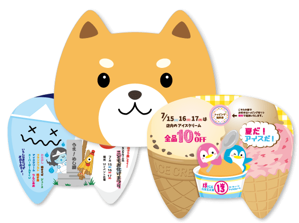 紙うちわ 変形(アニマル)デザインテンプレート