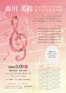 コンサート・イベントのA3ポスターのデザインテンプレート（A3のデザイン（MP-E-Z0001））
