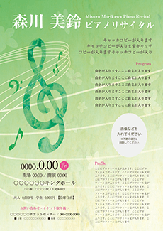 コンサート・イベントのA3ポスターのデザインテンプレート（A3のデザイン（MP-E-Z0002））