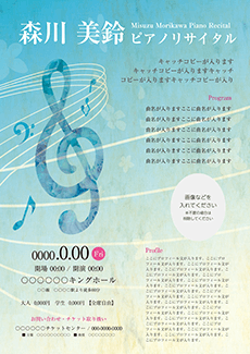 コンサート・イベントのA3ポスターのデザインテンプレート（A3のデザイン（MP-E-Z0003））