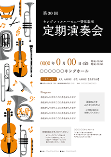 コンサート・イベントのA3ポスターのデザインテンプレート（A3のデザイン（MP-E-Z0025））
