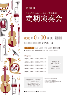 コンサート・イベントのA3ポスターのデザインテンプレート（A3のデザイン（MP-E-Z0026））