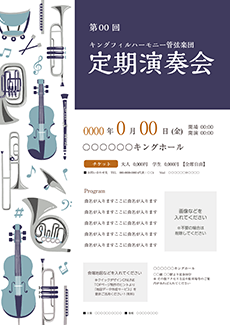 コンサート・イベントのA3ポスターのデザインテンプレート（A3のデザイン（MP-E-Z0027））