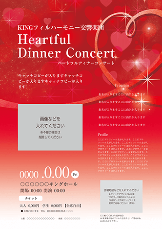 コンサート・イベントのA3ポスターのデザインテンプレート（A3のデザイン（MP-E-Z0061））