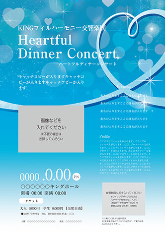 コンサート・イベントのA3ポスターのデザインテンプレート（A3のデザイン（MP-E-Z0064））