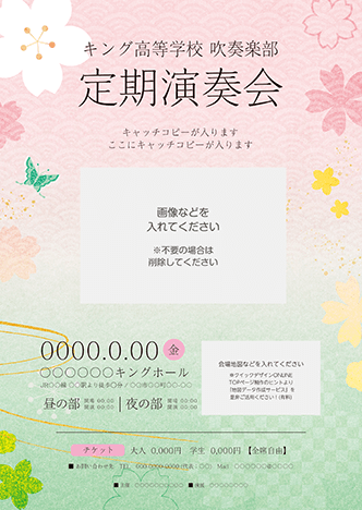 クラシックコンサート 演奏会のチラシを無料でデザインしよう クイックデザインonline