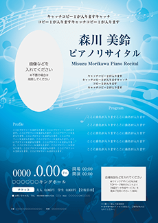 コンサート・イベントのA3ポスターのデザインテンプレート（A3のデザイン（MP-E-Z0177））