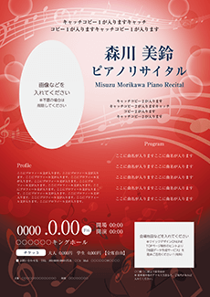 コンサート・イベントのA3ポスターのデザインテンプレート（A3のデザイン（MP-E-Z0178））