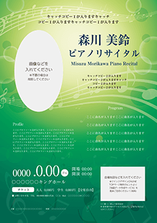 コンサート・イベントのA3ポスターのデザインテンプレート（A3のデザイン（MP-E-Z0179））