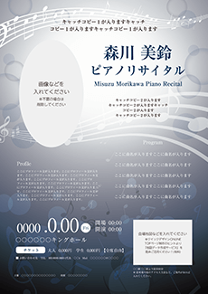 コンサート・イベントのA3ポスターのデザインテンプレート（A3のデザイン（MP-E-Z0180））