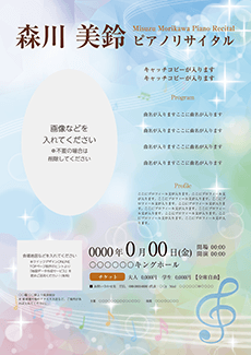 コンサート・イベントのA3ポスターのデザインテンプレート（A3のデザイン（MP-E-Z0206））