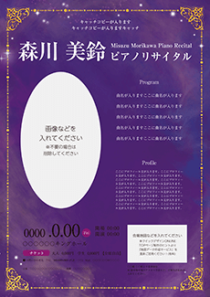 コンサート・イベントのA3ポスターのデザインテンプレート（A3のデザイン（MP-E-Z0224））