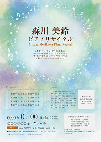 コンサート・イベントのA3ポスターのデザインテンプレート（A3のデザイン（MP-E-Z0246））