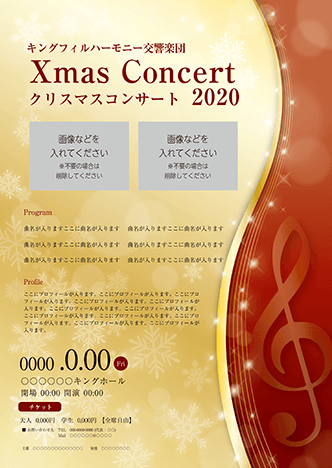 コンサート・イベントのチラシデザインテンプレート（A4チラシのデザイン（CH-E-Z0269））