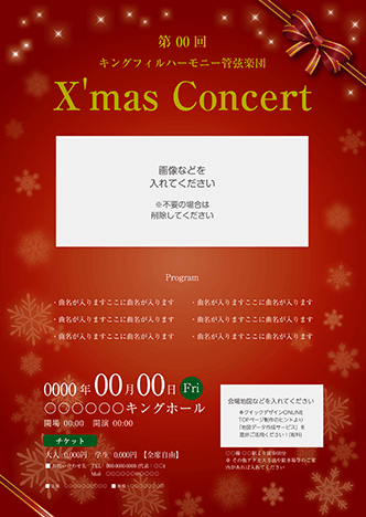 クリスマス・コンサートのチラシデザイン（MP_E_Z0272）