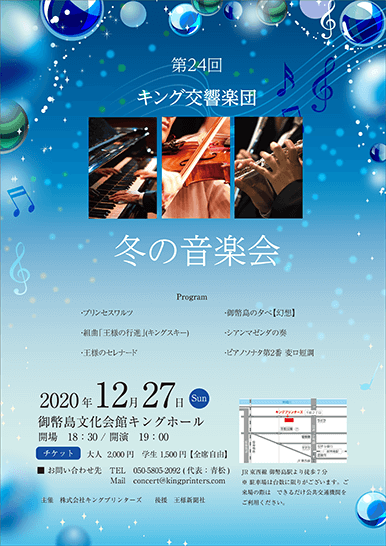 クラシックコンサート 演奏会のチラシを無料でデザインしよう クイックデザインonline