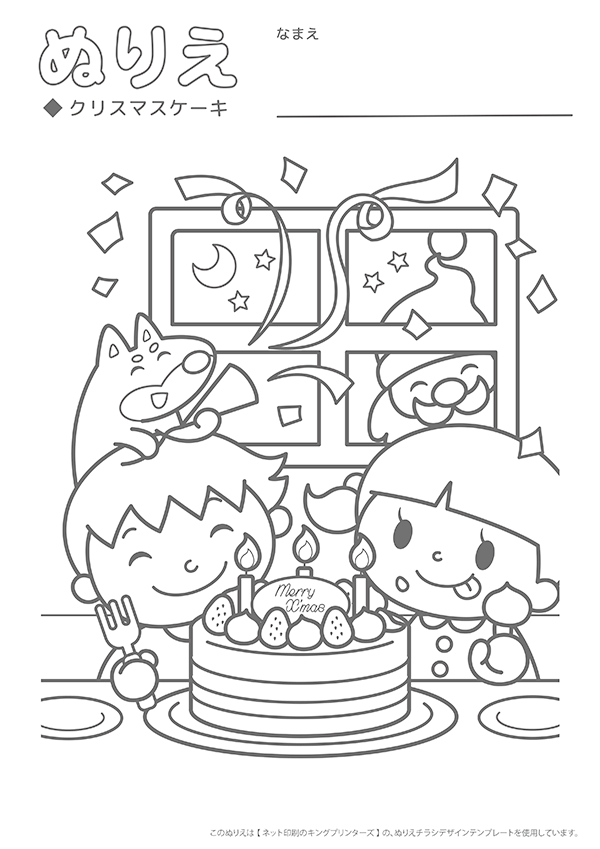 ぬりえチラシデザインテンプレート