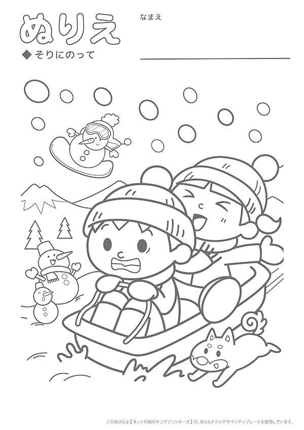 ぬりえチラシデザインテンプレート