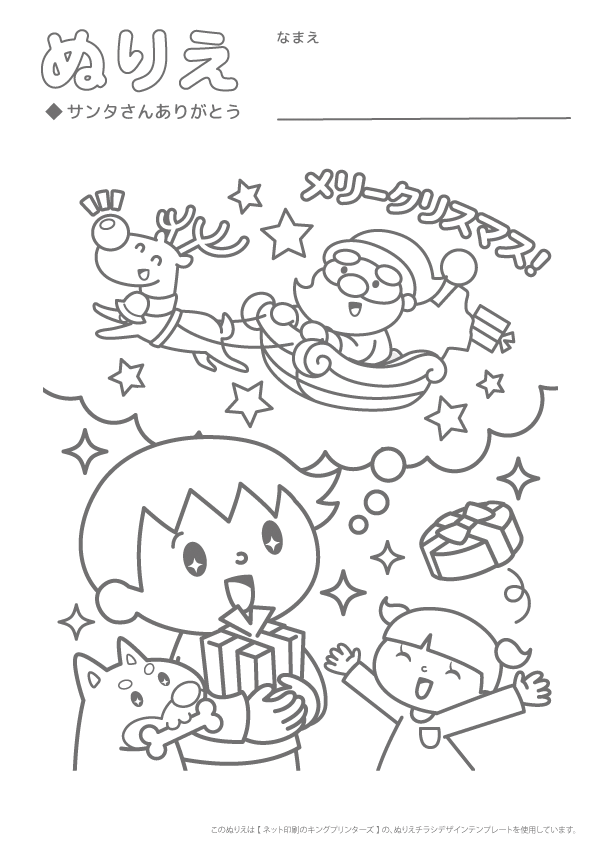 ぬりえチラシデザインテンプレート