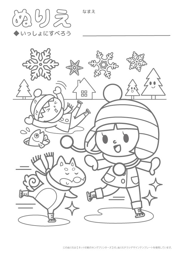 ぬりえチラシデザインテンプレート