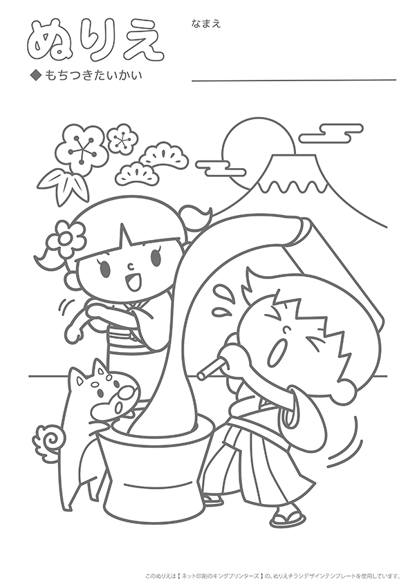 ぬりえチラシデザインテンプレート