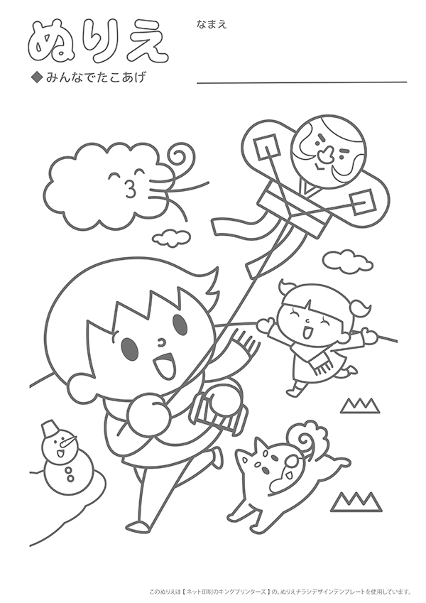 ぬりえチラシデザインテンプレート