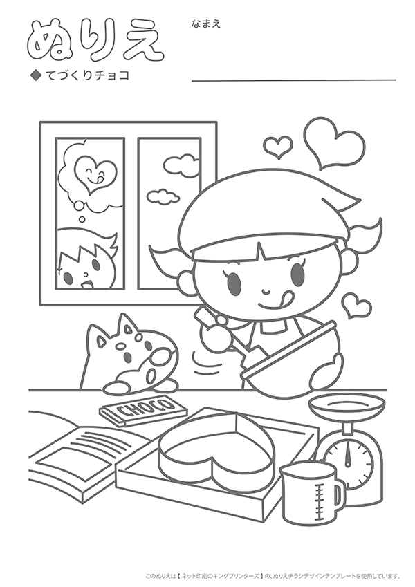 ぬりえチラシデザインテンプレート