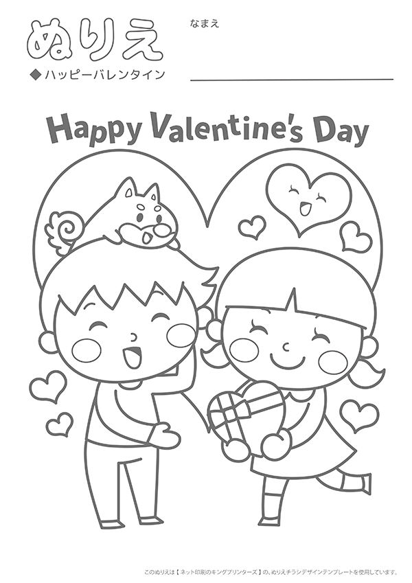 ぬりえチラシデザインテンプレート