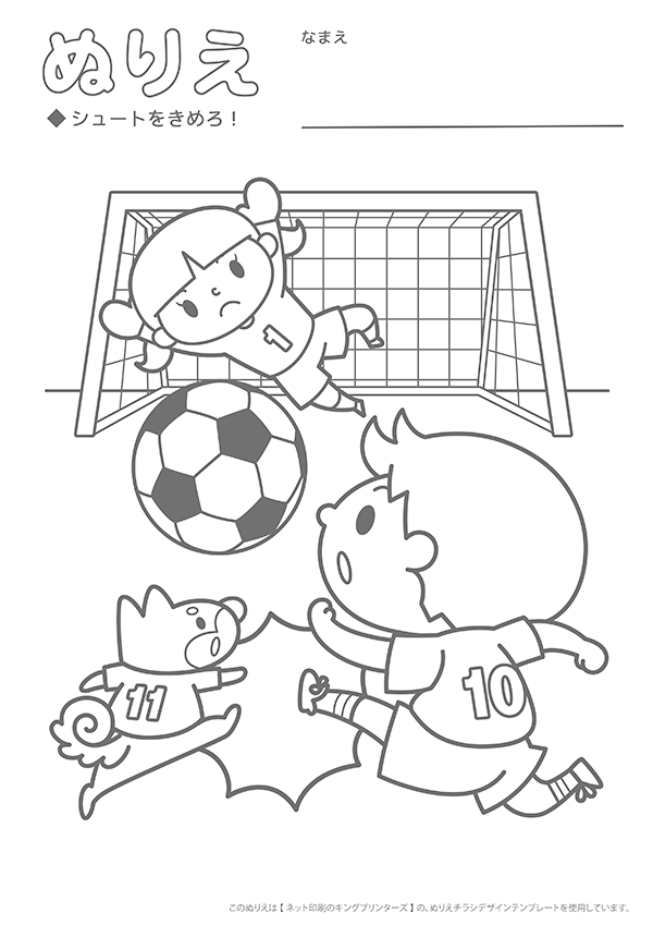 ぬりえチラシデザインテンプレート