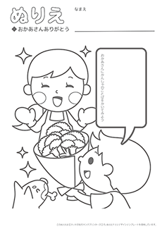 ぬりえチラシデザインテンプレート