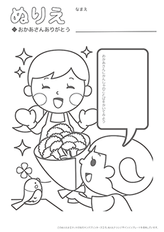 ぬりえチラシデザインテンプレート