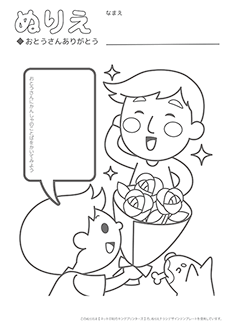 ぬりえチラシデザインテンプレート